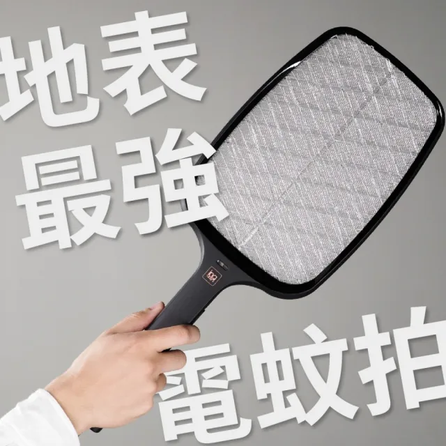 【inaday′s 捕蚊達人】閃充電蚊拍 H-350時尚黑