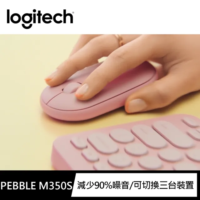 【Logitech 羅技】Pebble M350s 無線藍牙滑鼠 - 玫瑰粉(不附接收器)