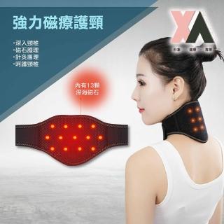 【XA】深海磁石3D循環護頸二入組D17(發熱/脖子/放鬆/恆溫/)