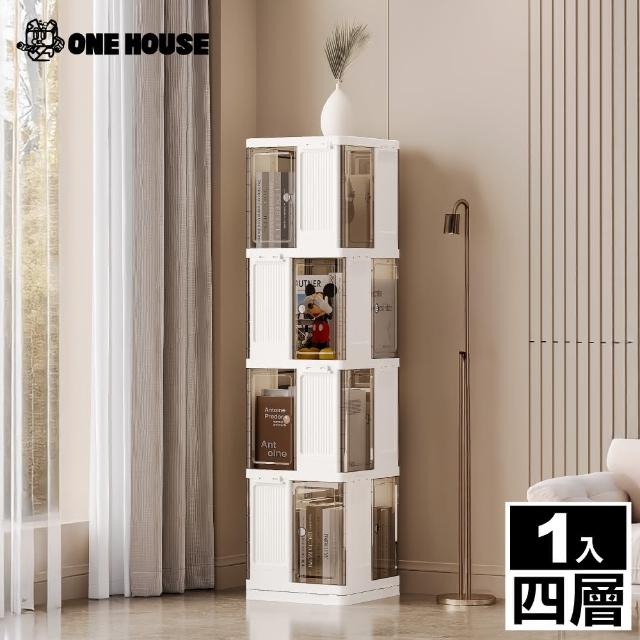 【ONE HOUSE】艾克旋轉書架-四層 1入