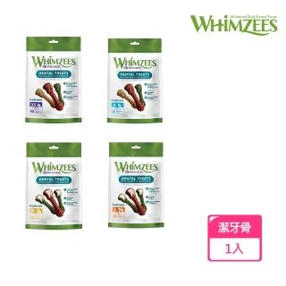 【Whimzees 唯潔】心型牙刷潔牙骨超值包(袋裝、狗零食、潔牙骨)