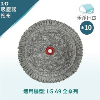 【禾淨家用HG】LG樂金 適用A9系列 副廠拖地吸頭配件 紅心拖布(10入/組)