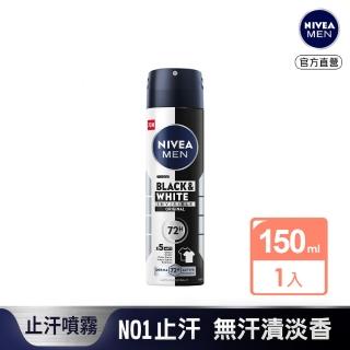 【NIVEA 妮維雅】男士止汗爽身噴霧無印乾爽150ml(獨特無印乾爽止汗效果)