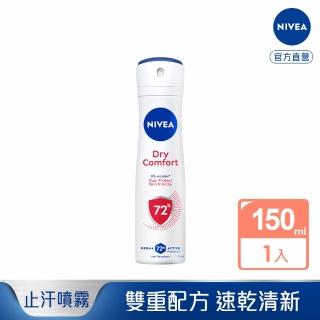 【NIVEA 妮維雅】止汗爽身噴霧 乾適活力系列150ml(全新升級的DRY PLUS雙重止汗配方)