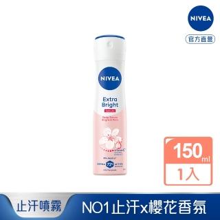 【NIVEA 妮維雅】止汗爽身噴霧美白精華植萃150ml櫻花