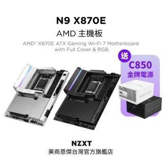 【NZXT 恩傑】N9-X870E 全鎧甲主機板 黑/白(5年保/內含風扇燈光控制器/5V燈光同步/20+1+1電相)