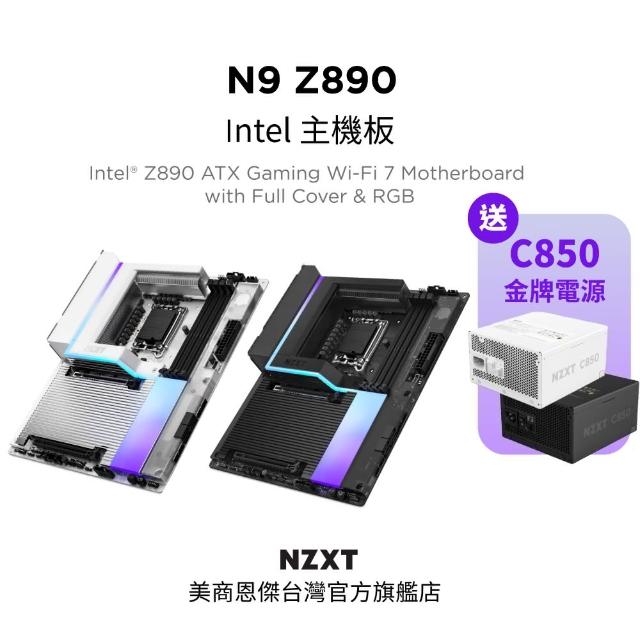 【NZXT 恩傑】N9-Z890 全鎧甲主機板 黑/白(5年保/內含風扇燈光控制器/5V燈光同步/20+1+1電相)