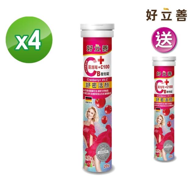 【Heilusan 好立善】短效即期 買四送一超值組 蔓越莓+維他命C發泡錠(效期2025.05.31)