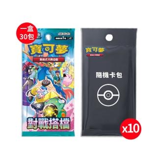 【POKEMON 精靈寶可夢】寶可夢集換式卡牌 朱&紫 擴充包 對戰搭檔 SV9 中文版 一盒(+隨機彈10包)