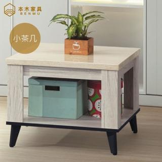 【本木】星野 2尺小茶几