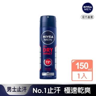 【NIVEA 妮維雅】男士止汗爽身噴霧 乾適活力系列150ml(止汗效果加倍提升)