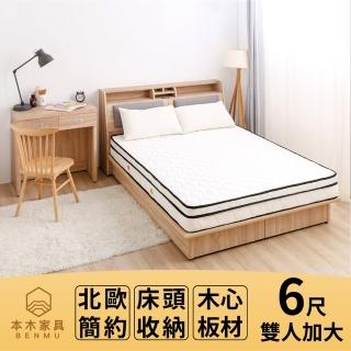 【本木】瑞亞 北歐舒適靠枕房間三件組 床墊+床頭+六分內縮床底(雙大6尺)