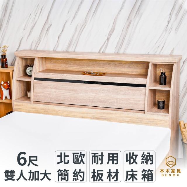 【本木】蒼空 簡約黑玻收納床頭(雙人加大6尺)