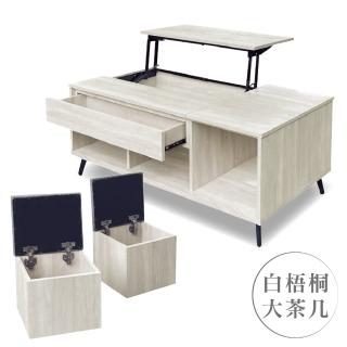 【本木】索尼 白梧桐大茶几