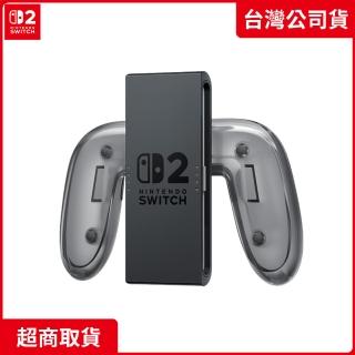 【Nintendo 任天堂】預購 2025年內上市★ NS2 Switch2 原廠周邊 Joy-Con 2 充電握把(臺灣公司貨)