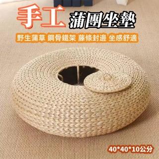 【雲錦】草編蒲團坐墊 打坐坐墊 禪修跪墊 地墩墊(榻榻米墊子 拜墊 坐墩 擱腳凳 40*40*10cm)
