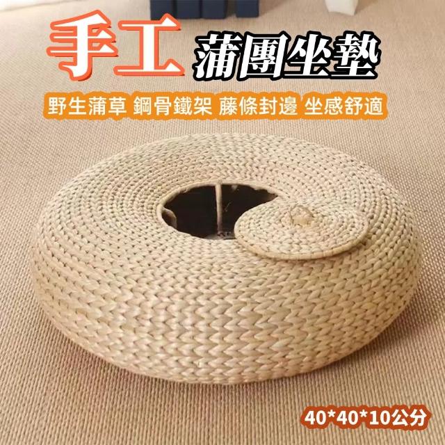 【云錦】草編蒲團坐墊 打坐坐墊 禪修跪墊 地墩墊(榻榻米墊子 拜墊 坐墩 擱腳凳 40*40*10cm)