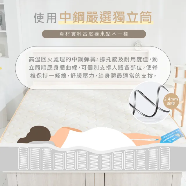 【藤原傢俬】黃金睡眠2.4mm硬式獨立筒床墊6尺雙人加大