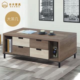 【本木】柯基 日式雙色大茶几