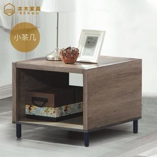 【本木】柯基 日式雙色小茶几