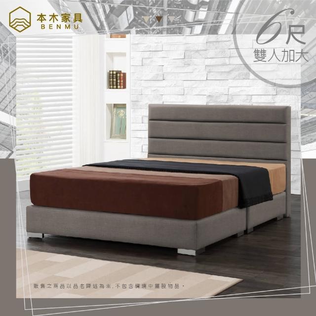 【本木】裕典 涼感透氣貓抓皮床組-雙大6尺(床片+床底)