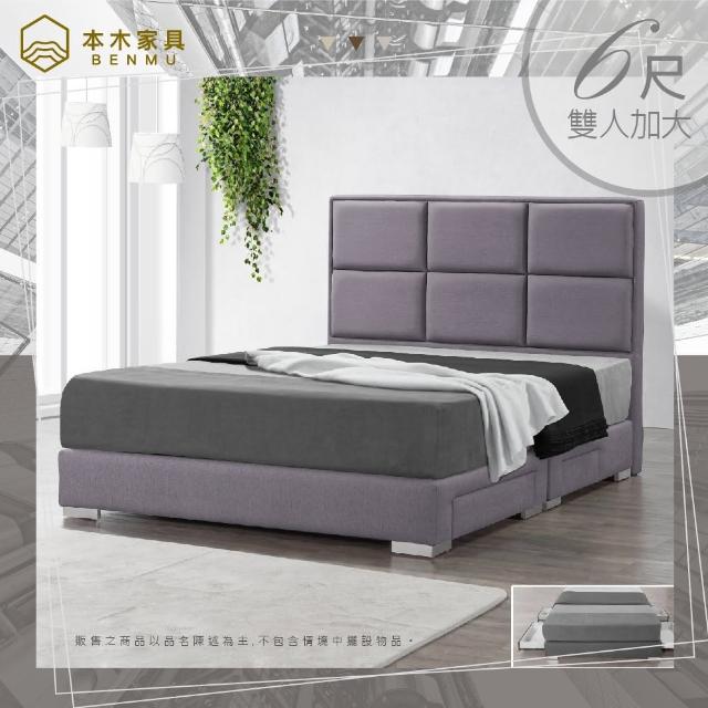 【本木】菊池 涼感透氣貓抓皮床組-雙大6尺(床片+抽屜床底)