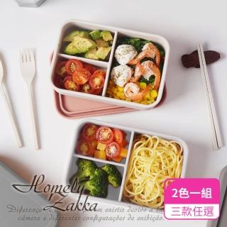 【Homely Zakka】北歐風高顏值撞色長方型享瘦減脂211餐盒/分隔便當盒 2色一組(微波爐加熱 減脂便當盒)