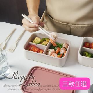 【Homely Zakka】北歐風高顏值撞色長方型享瘦減脂211餐盒/分隔便當盒 3色任選(微波爐加熱 減脂便當盒)