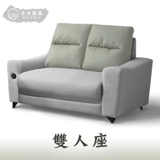 【本木】傑森 耐抓貓抓布+皮插座沙發2人坐(二位)