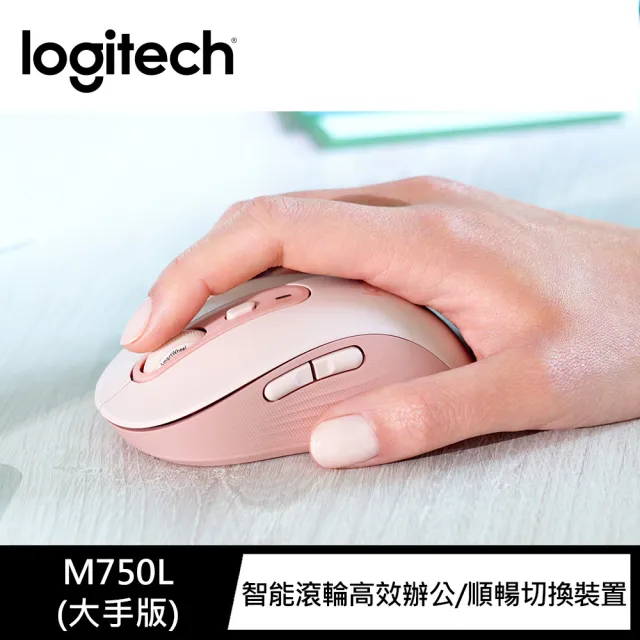 【Logitech 羅技】M750L 大手版多工靜音無線滑鼠(玫瑰粉)