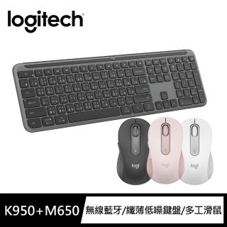 【Logitech 羅技】K950 無線鍵盤 + M650多工靜音無線藍芽滑鼠