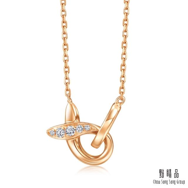 【點睛品】比彼心 18K玫瑰金鑽石項鍊