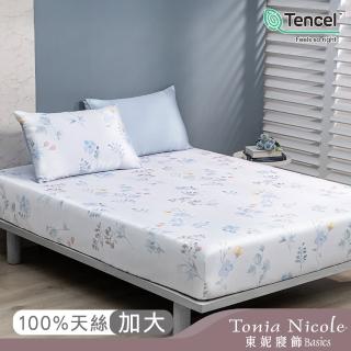 【Tonia Nicole 東妮寢飾】環保印染100%萊賽爾天絲床包枕套組-芃藍心動(加大)