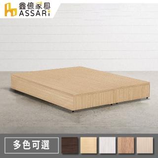 【ASSARI】簡約3分床座/床底/床架(單人3尺)