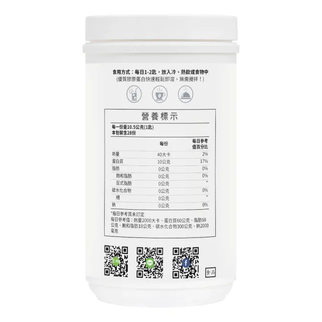 【NaturesPlus 天然佳】全方位水解膠原蛋白粉 4入組 294G/瓶(含六種型態膠原蛋白及16種胺基酸)