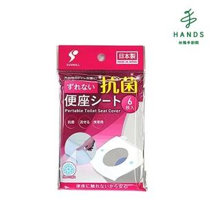 【臺隆手創館】日本製便攜可沖式馬桶坐墊紙-6枚入