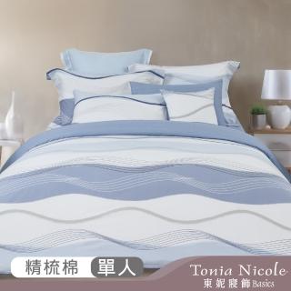 【Tonia Nicole 東妮寢飾】100%精梳棉兩用被床包組-愛琴海(單人)