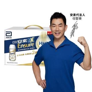 【亞培】安素EX即飲配方8入禮盒 HMB升級配方 220ml x 8入(成人營養品、HMB、三重優蛋白、任賢齊代言)