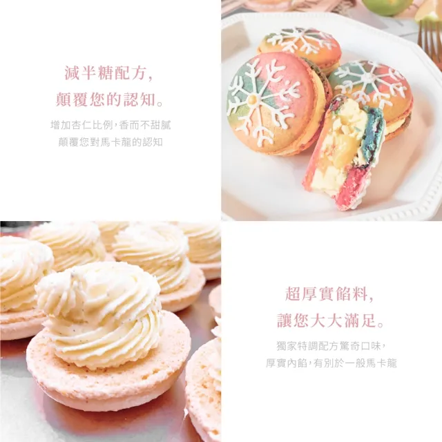 【菲斯尼】迷尼馬卡龍 綜合星球(小球球 手工 韓式 法式 零食 甜點 意式 餅乾 禮盒 點心 熱門 伴手禮)