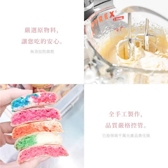 【菲斯尼】迷尼馬卡龍 綜合星球(小球球 手工 韓式 法式 零食 甜點 意式 餅乾 禮盒 點心 熱門 伴手禮)