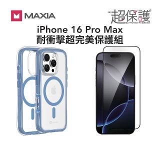 【MAXIA】iPhone16 Pro Max耐衝擊超完美保護組(超保護耐衝擊磁吸殼/康寧玻璃保護膜/藍寶石不鏽鋼鏡貼)