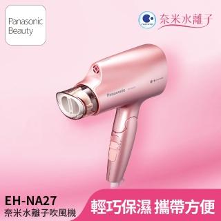 【Panasonic 國際牌】奈米水離子吹風機(EH-NA27-PP)