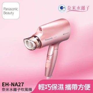 【Panasonic 國際牌】奈米水離子吹風機(EH-NA27-PP)