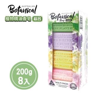 【Australian Botanical Soap】澳洲製植物精油香皂 4種香味(200g*8入/盒)