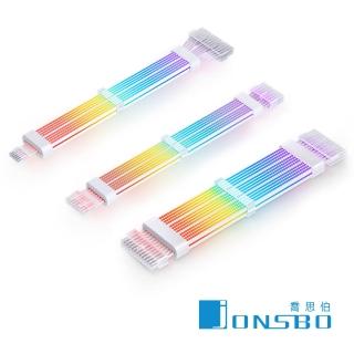 【JONSBO 喬思伯】DY2 ARGB Gen1純白電源延長發光線(免控制器/雙面光/可串接/低功耗/24pin/12+4/8+8)