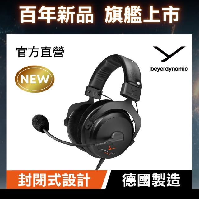 【beyerdynamic】MMX300 PRO旗艦監聽級電競耳機