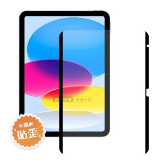 【Antiglare】2025 iPad 11代/2022 iPad 10代 共用 磁吸可拆式類紙膜 繪畫筆記專用膜保護貼