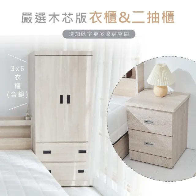 【藤原傢俬】白色戀人5件式房間組5尺雙人(床頭+6分木芯板床底+3x6衣櫥+2抽櫃+床墊)