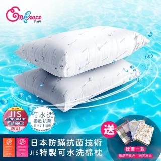 【Embrace 英柏絲】二入一組 防蹣認證 抗菌枕頭 特製棉 過敏體質推薦(日本大和JIS)
