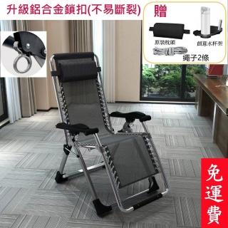 【誠宜居家美學】折疊方管躺椅+杯架 折疊椅 休閒椅(躺椅 折疊床 行軍床 露營 休閒床 休閒椅 摺合椅 睡椅)